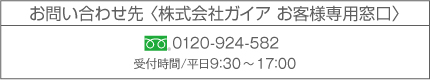 問い合わせ先